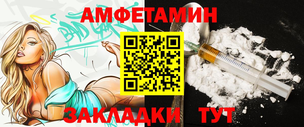 Иркутск  Амфетамин Premium  Вход с VPN 
