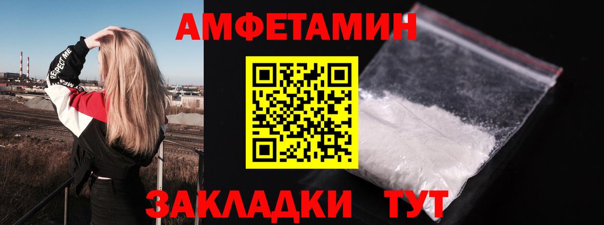 Amphetamine 98% Иркутск