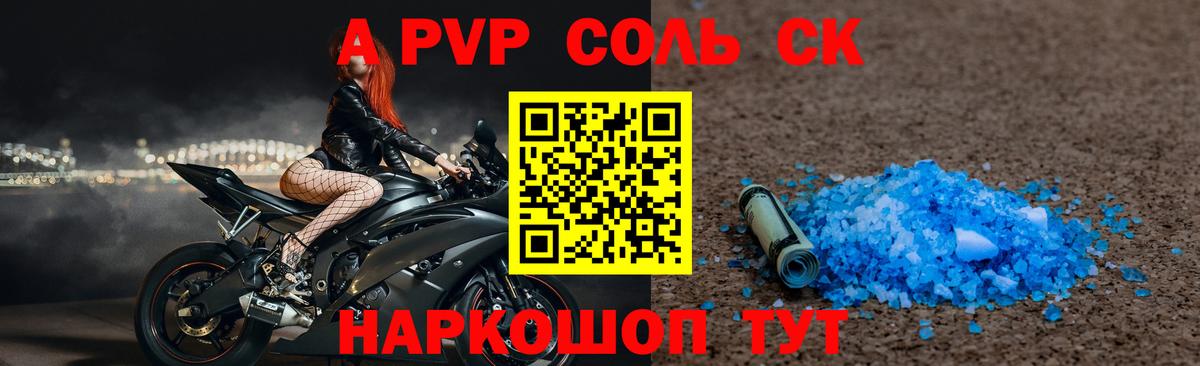 Alpha-PVP кристаллы  Alpha-PVP  APVP крисы CK  Иркутск  Вход с VPN 