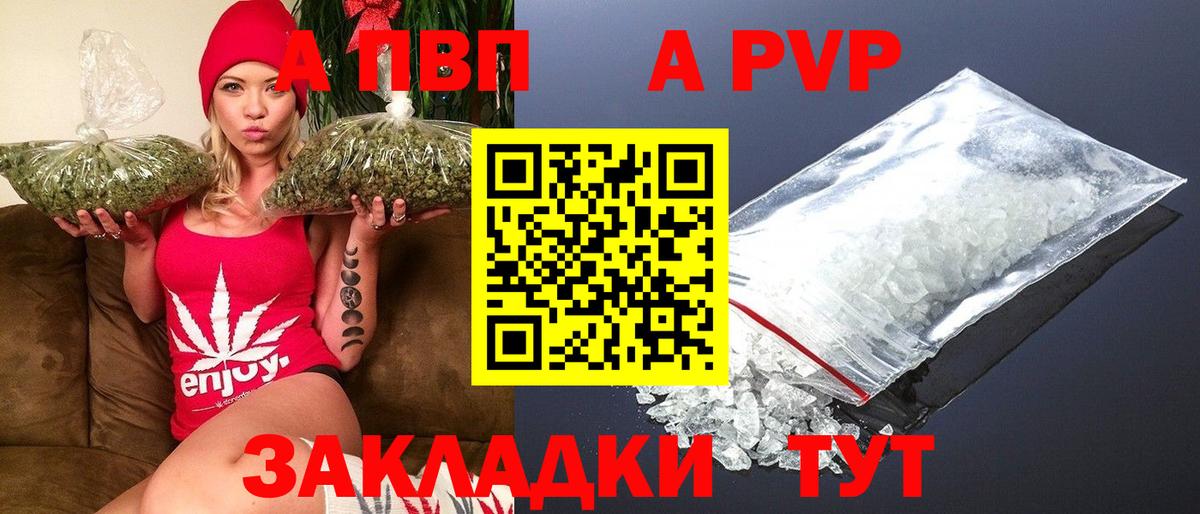 A PVP крисы CK  Иркутск 