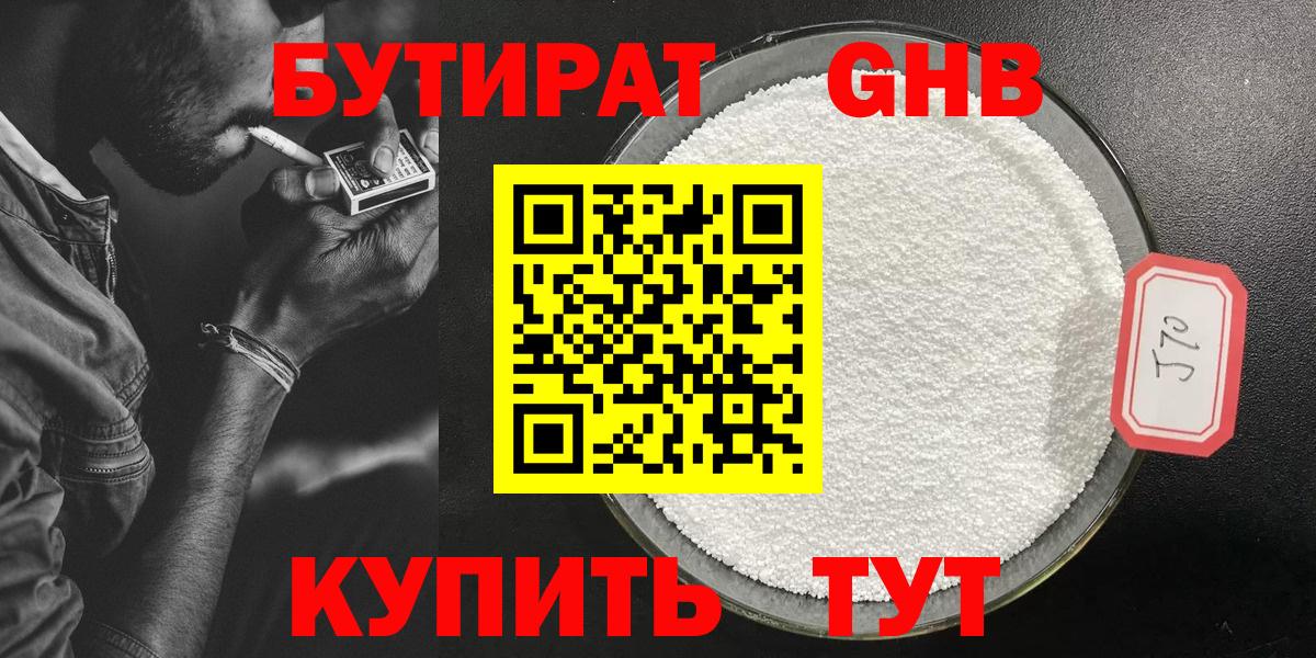 Иркутск  Бутират 99%  Вход с VPN 