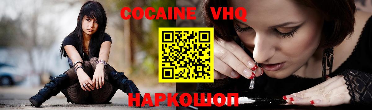Кокаин 97%  Вход с VPN  Иркутск  КОКАИН  Кокаин Fish Scale 