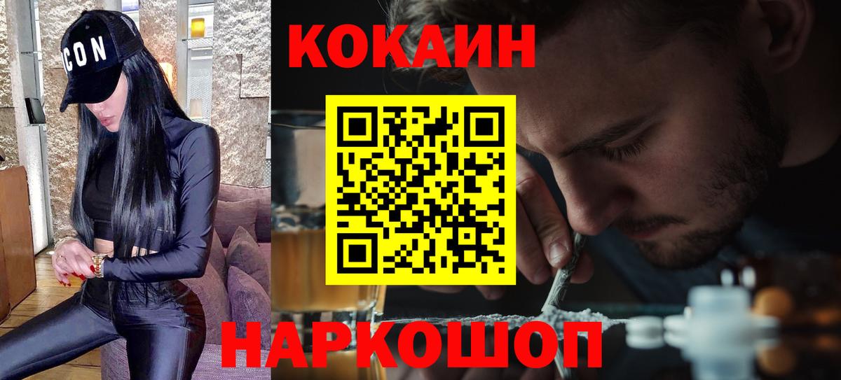 Кокаин 98%  Кокаин VHQ  Иркутск 