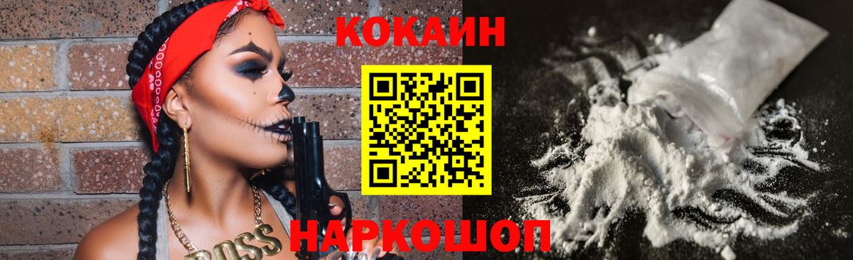 COCAIN 97% Иркутск