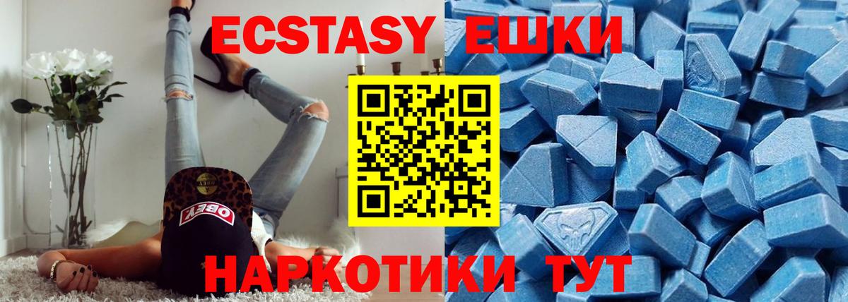 Экстази VHQ  Вход с VPN  omg зеркало  Ecstasy mix  Иркутск  Ecstasy 