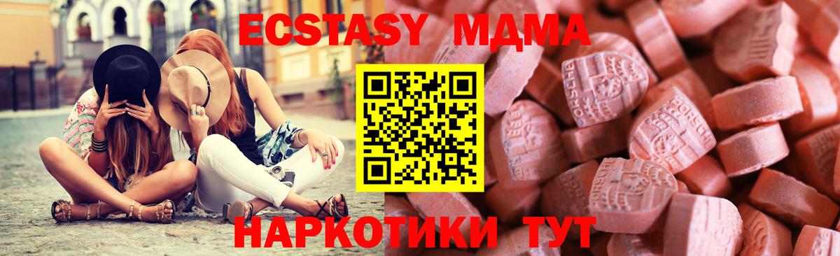 ЭКСТАЗИ 300 mg Иркутск