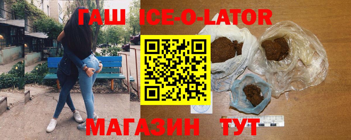 Иркутск  цена наркотик  ГАШИШ AMNESIA HAZE  Вход с VPN  ГАШИШ Cannabis 