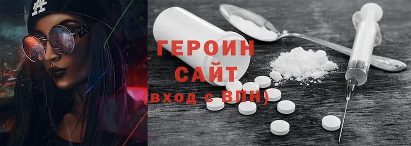 Героин белый  Иркутск 