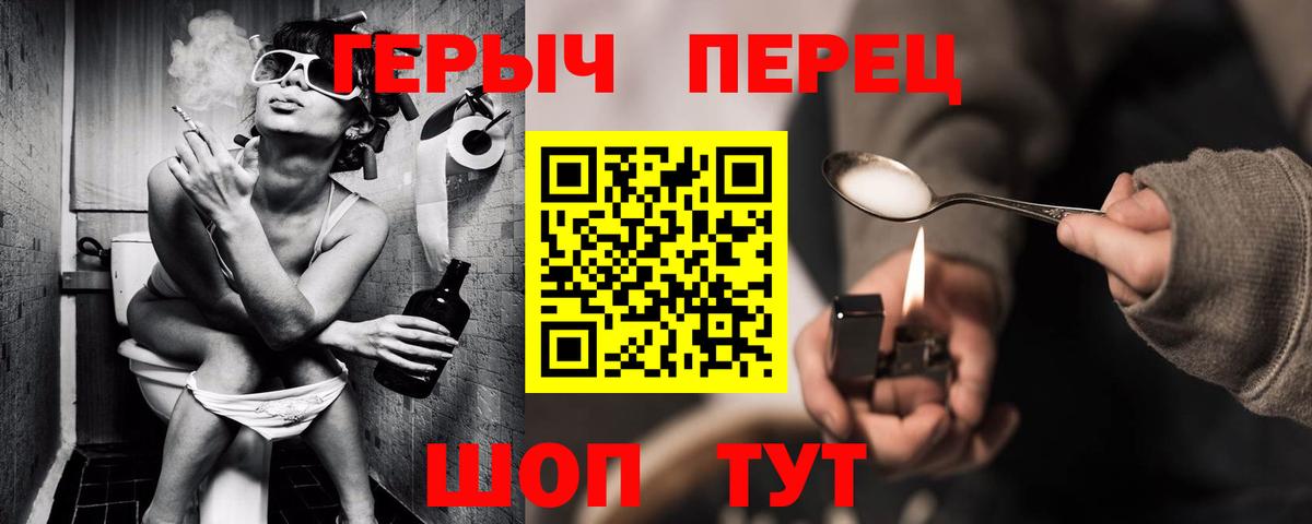 Иркутск  ГЕРОИН гречка  Вход с VPN 