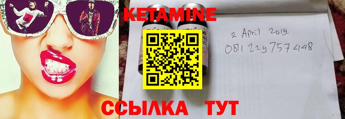 Кетамин VHQ Иркутск