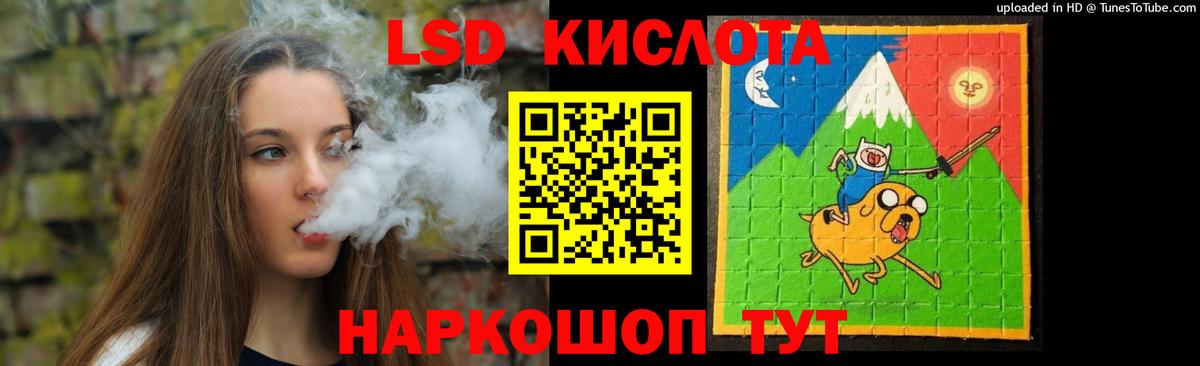 LSD-25 экстази кислота Иркутск
