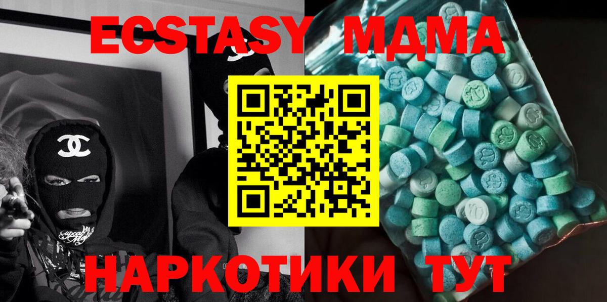 MDMA молли Иркутск