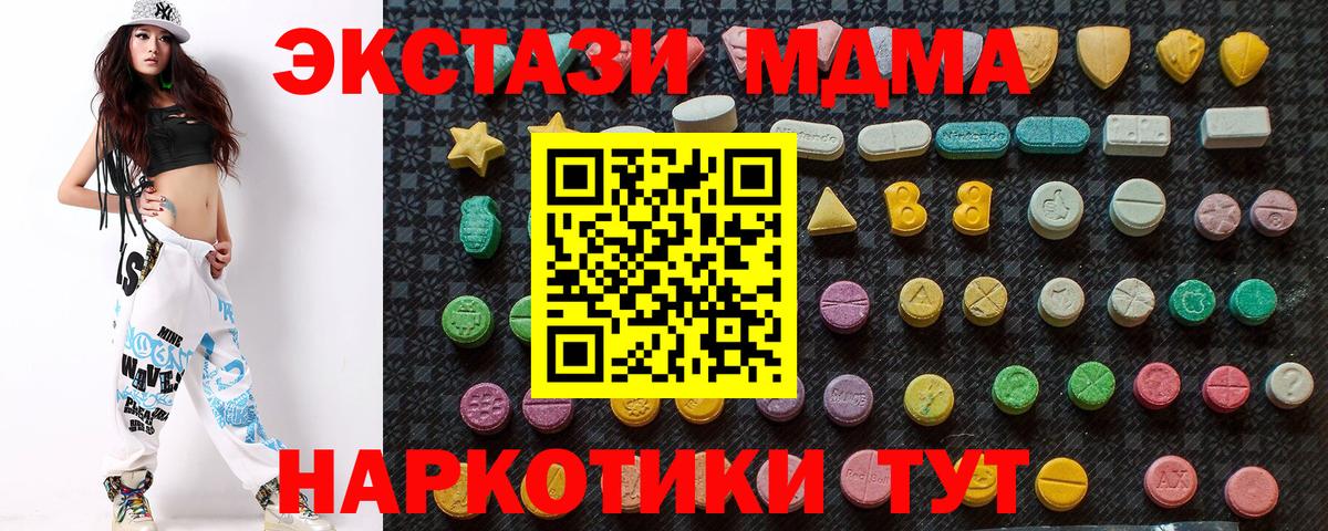 MDMA crystal  МДМА  Иркутск 