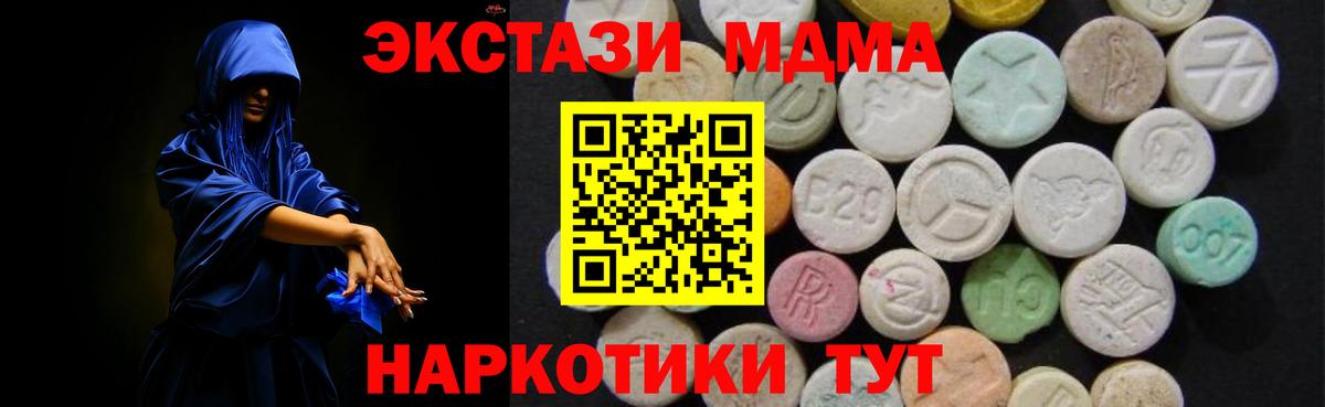 МДМА молли  МДМА Molly  Иркутск  Вход с VPN 
