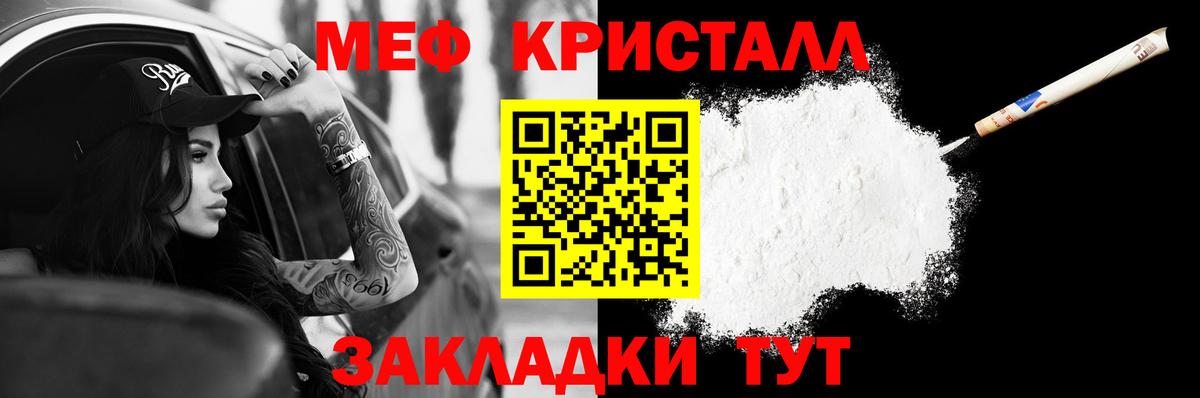 Мефедрон  Мефедрон кристаллы  Иркутск  Мефедрон  Меф VHQ 