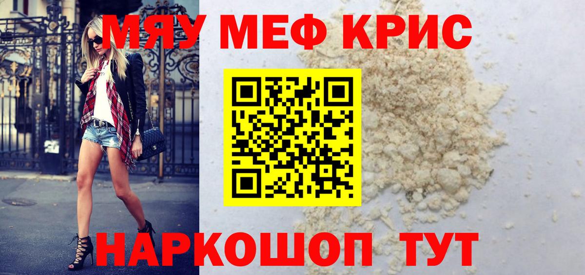 Меф мука  Вход с VPN  МЕФ 4 MMC  Иркутск 