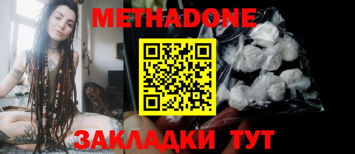 MDMA  Codein  ТГК  Меф   Конопля  Меф МЯУ МЯУ кристаллы  COCAIN  Иркутск  Кокаин  ГАШ 