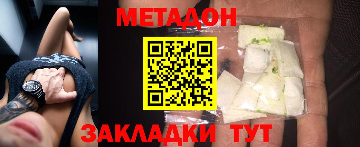 МЕТАДОН белоснежный  мориарти телеграм  Вход с VPN  Иркутск  Метадон белоснежный 