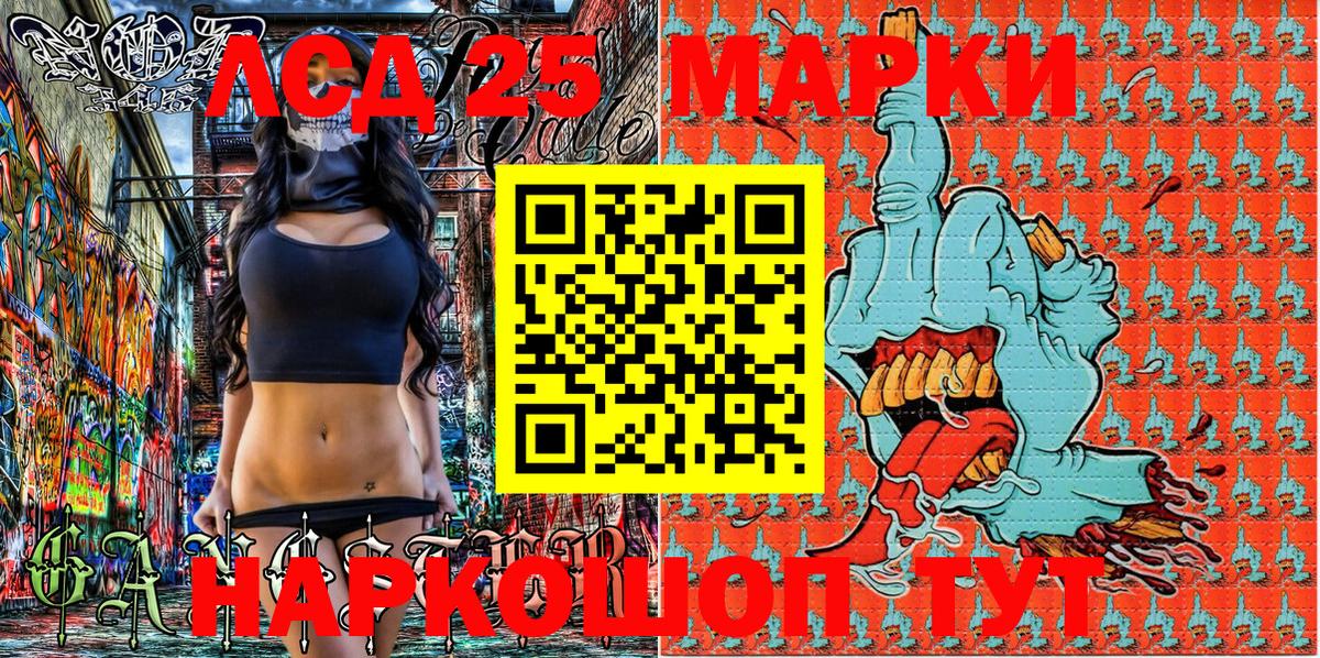 Марки 25I-NBOMe 1,8мг  Вход с VPN  дарнет шоп  Иркутск 
