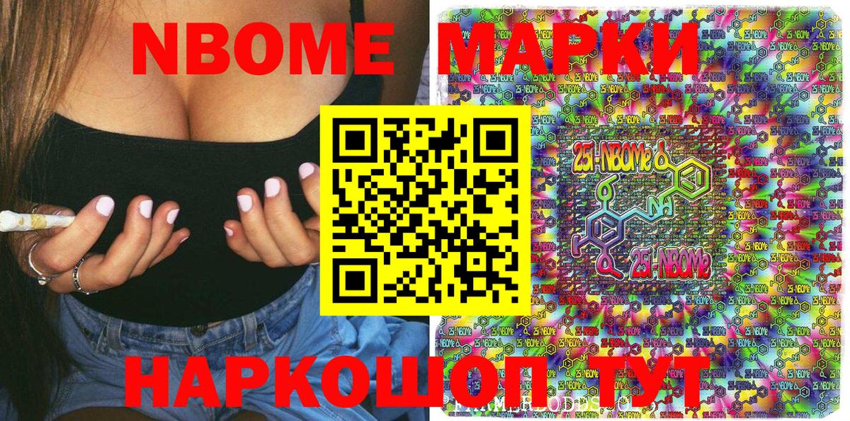 Наркотические марки 1500мкг Иркутск