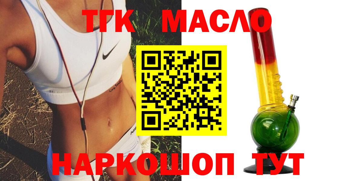 ТГК Wax Иркутск