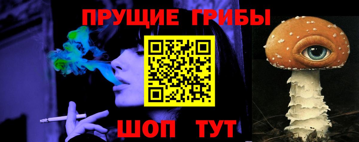 Псилоцибиновые грибы Magic Shrooms Иркутск